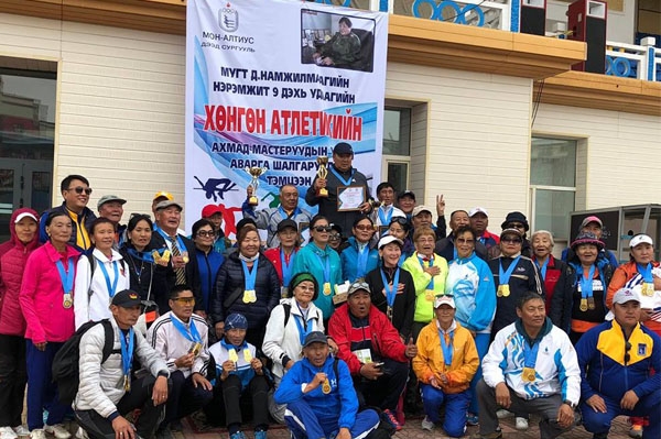 Ахмад мастеруудын тэмцээн