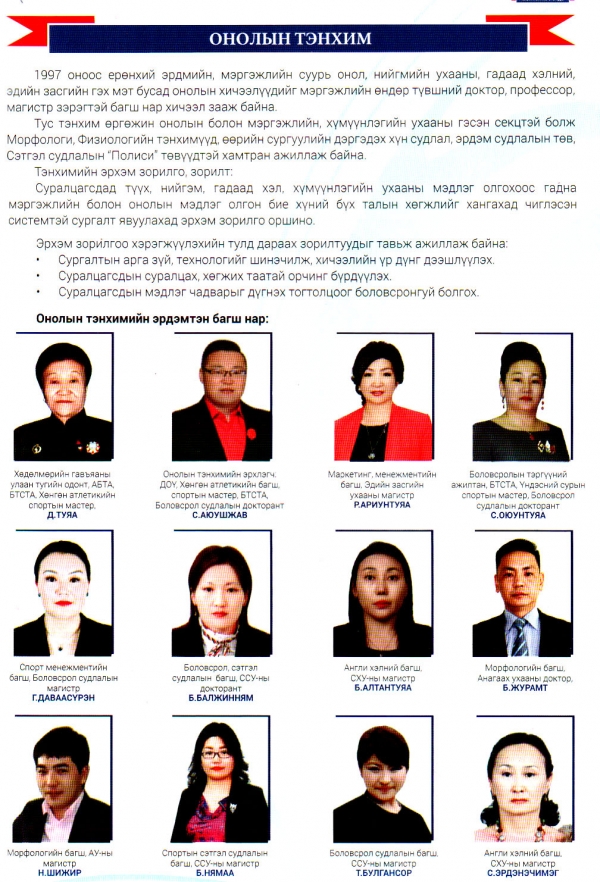 Онолын тэнхим