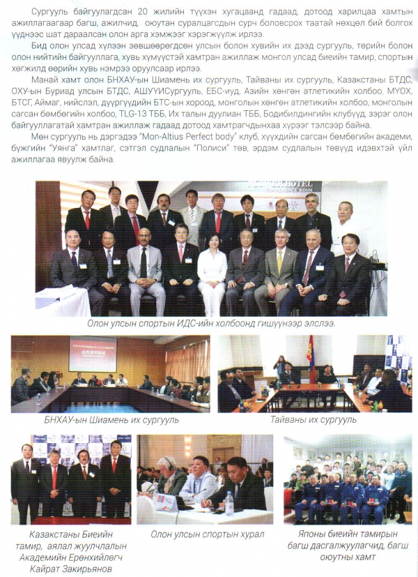 Олон улсын түншлэл